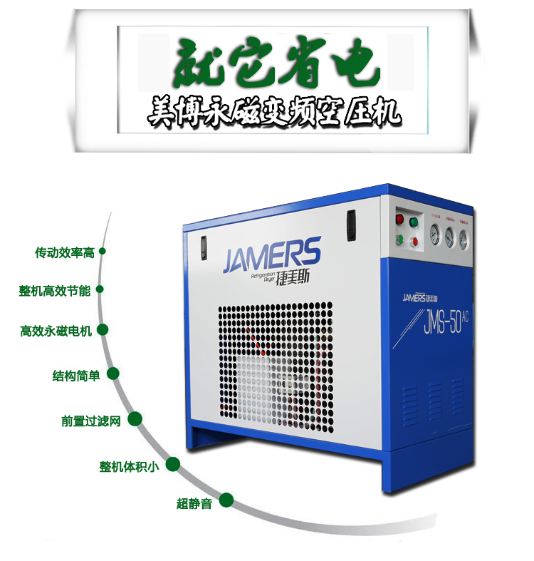 為什么要買永磁變頻空壓機，看看變頻有哪些優(yōu)勢?